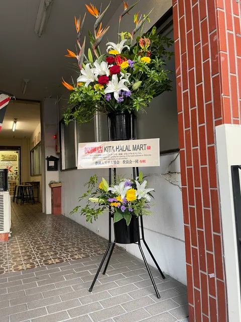 KITA HALAL MART
