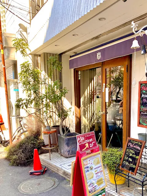 Curry no Mise Bombay Hon Ten