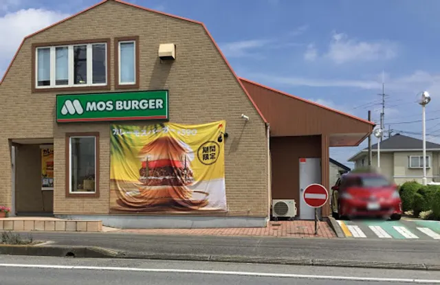 Mos Burger - Oyama Jōhoku