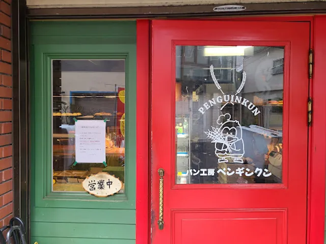 Penguin-kun
