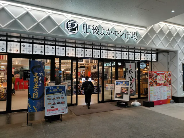 Higo Yokamon Ichba Market