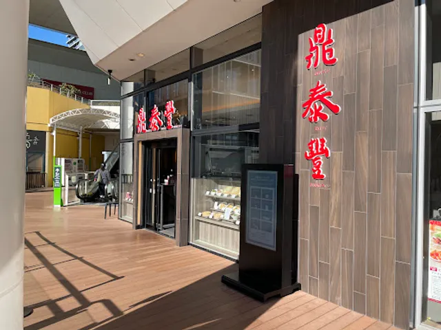 Karamenya Masumoto Lazona Kawasaki Plaza