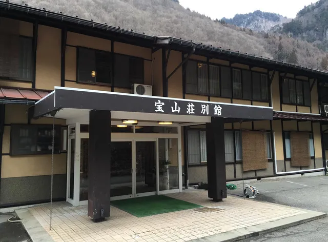 あんきな宿 宝山荘別館