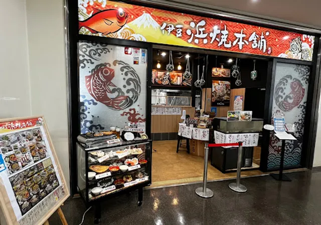 IZU HAMAYAKI HONPO【Offering fresh shellfish, shrimp, and fish】