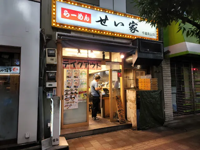 Seiyachitosekarasuyamaten