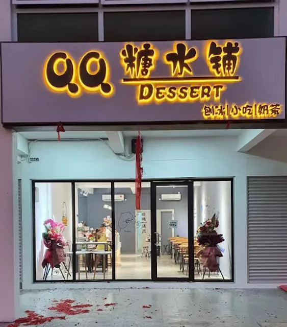 QQ Dessert