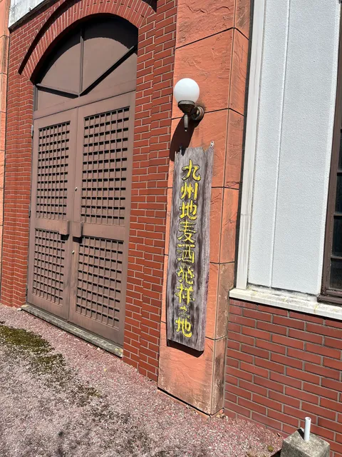 Yufuin Beer Co., Ltd.