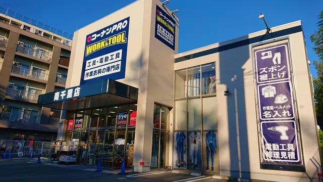 Konan PROWORK & TOOL Minamisenriten