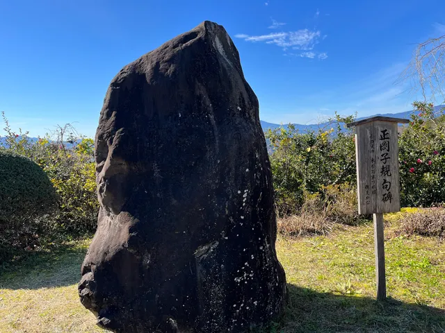 Ochiai Sunset Lookout Point
