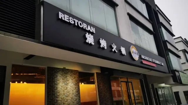 Hao Hao Lao Steamboat BBQ