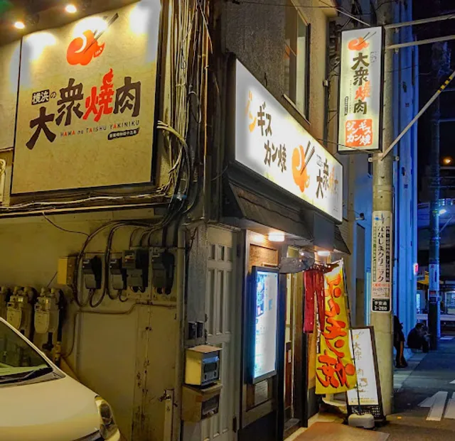 Yokohama Local Yakiniku − Shinkoyasu Station Front