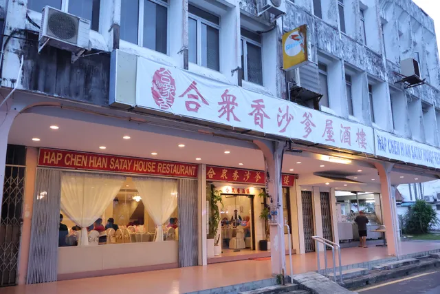 Hap Chen Hian Satay House Restaurant