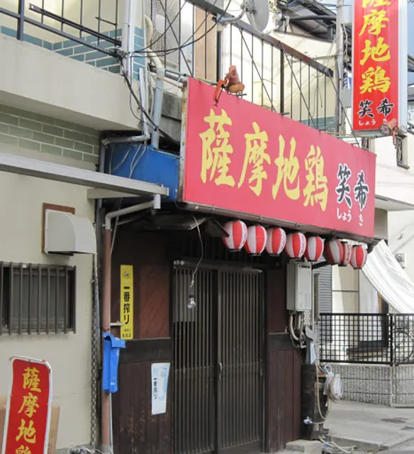 Izakaya restaurant