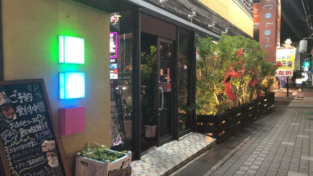 Cafe Dining Colors Wakayama