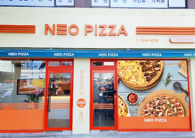네오피자 직영점
