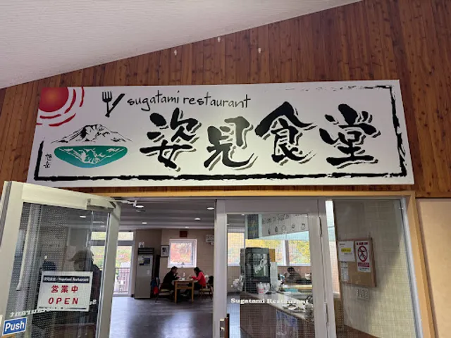 Sanroku Station Restaurant - Alpen Flora