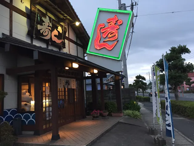 寿司みなと 福市店