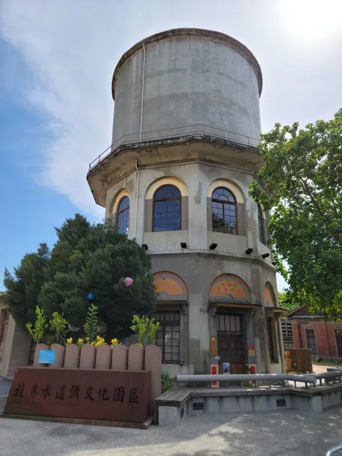 Beigang Water Cultural Park