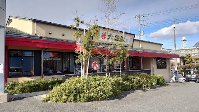 がってん食堂大島屋 深谷店