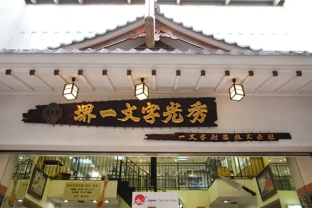 Sakai Ichimonji Mitsuhide