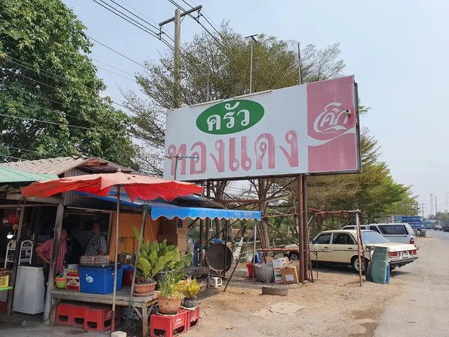 Krua Thong Daeng