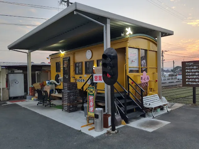 sakurago karatsu burger