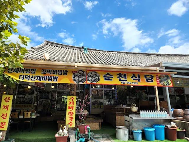 순천식당