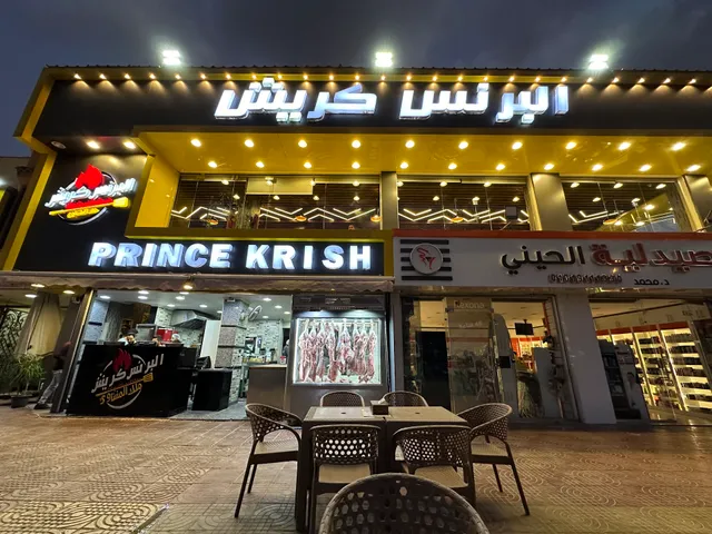 مطعم البرنس كريش