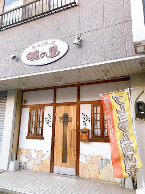 味の里・お好み焼き