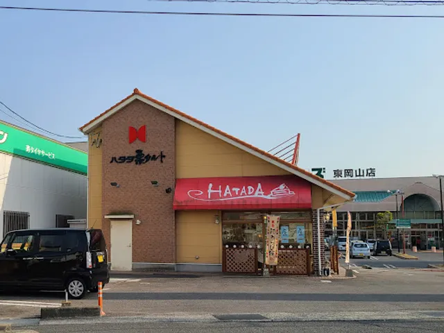 Hatada Higashiokayama