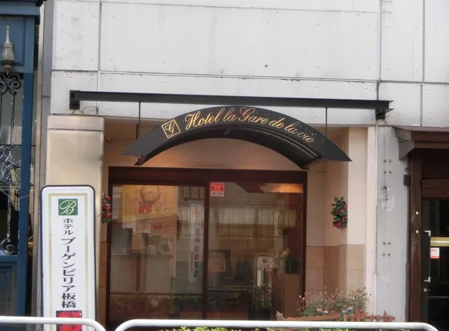 Hotel Bougainvillea Itabashi