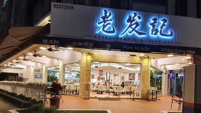Old Fatt Kee Restaurant • 猪肉粉