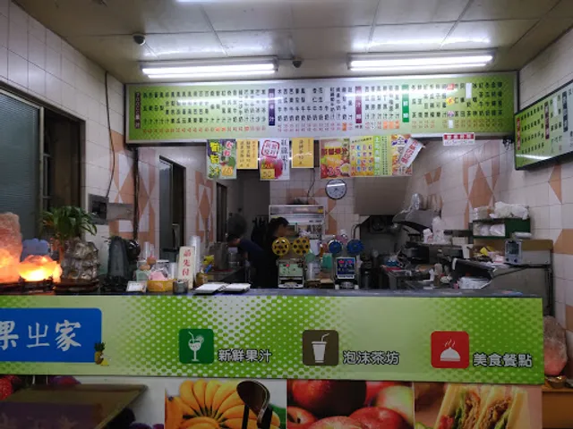 果汁家 冷.熱飲專賣店(熱河店)