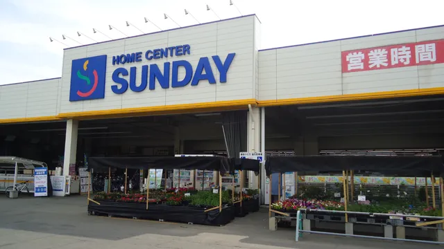 HOME CENTER SUNDAY Hirosaki Store