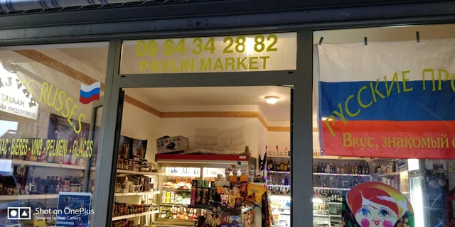 Русский Продуктовый Магазин "PAVLIN MARKET"