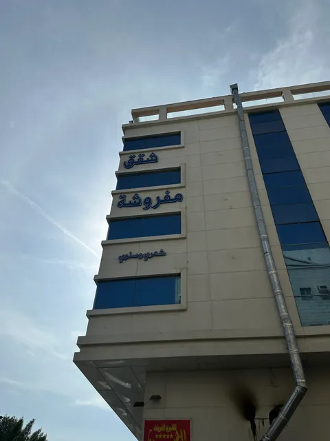 درة المكرونة للشقق المفروشة