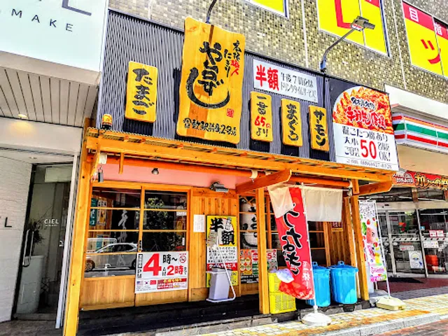 Yataizushi Kurashiki-ekimaecho 2goten