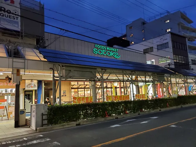 Foods Market satake 朝日町本店