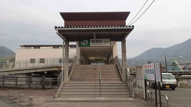 Saruhashi Station
