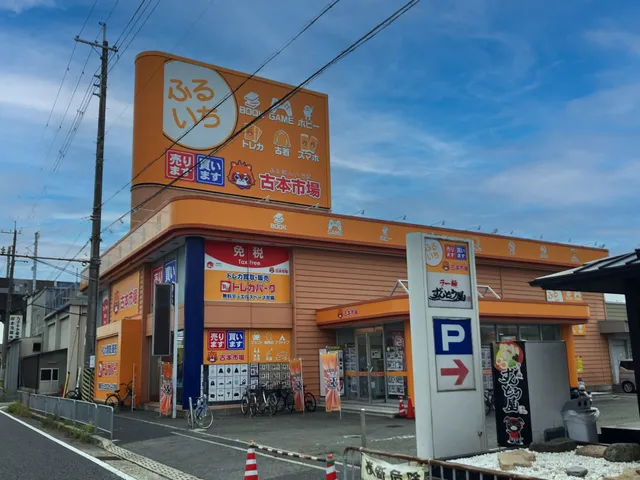 Furuhon Ichiba Nishi-Kobe