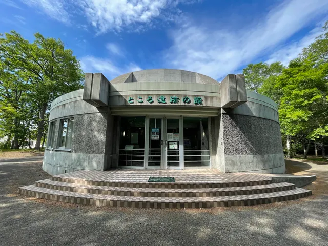 ところ遺跡の館