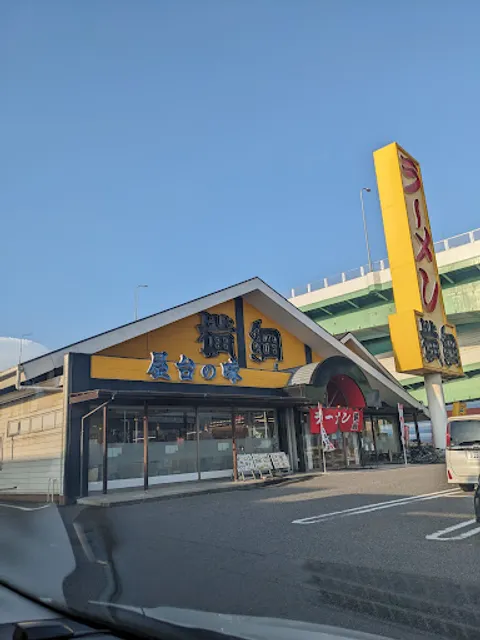 Ramen Yokozuna Toyoyama shop