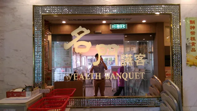 Wealth Banquet