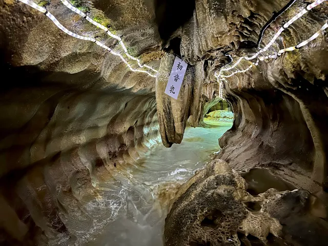 Senbutsu Stalactite Cave