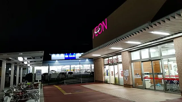 AEON TOWN Tomiominami