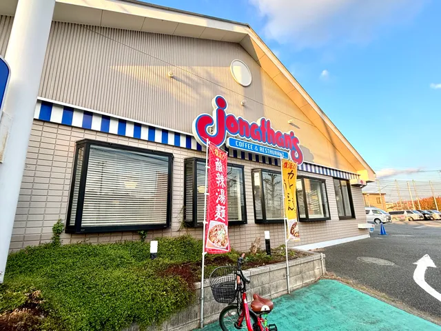 ジョナサン 川崎宿河原店
