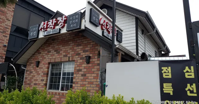 조성복의부엌 선착장