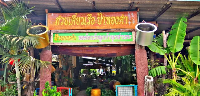 Auntie Thongkam Boat Noodle