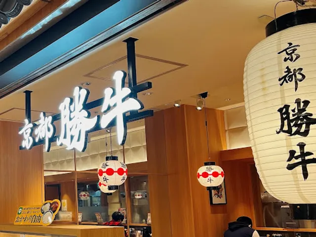 Gyukatsu Kyoto Katsugyu - Kawasaki Azalea