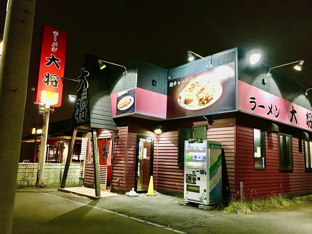 ラーメン大将 菊水元町店